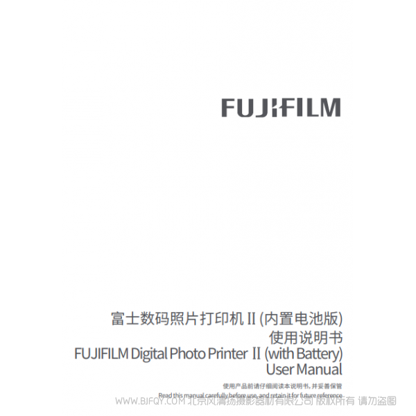 富士 Princiao Smart II 小俏印 說明書下載 使用手冊 pdf 免費(fèi) 操作指南 如何使用 快速上手