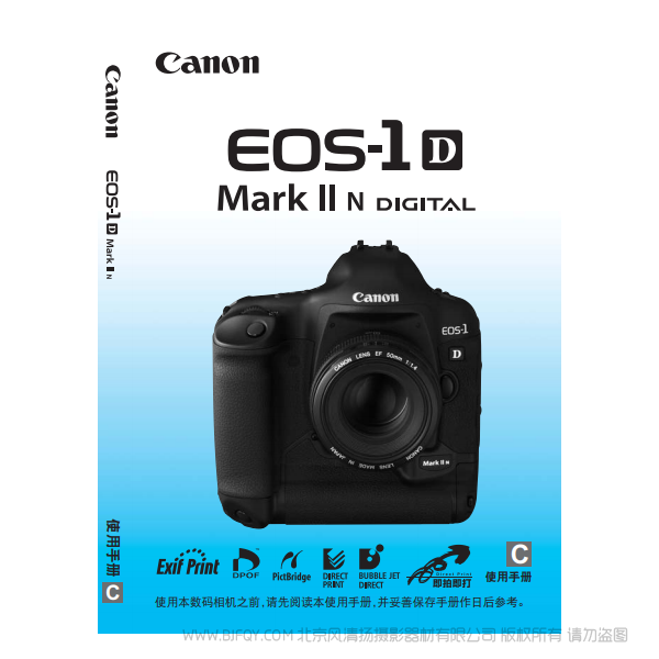 佳能 EOS 1-D Mark II N 說明書下載 使用手冊(cè) pdf 免費(fèi) 操作指南 如何使用 快速上手