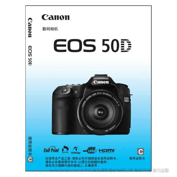 佳能 Canon EOS 50D 說(shuō)明書(shū)下載 使用手冊(cè) pdf 免費(fèi) 操作指南 如何使用 快速上手