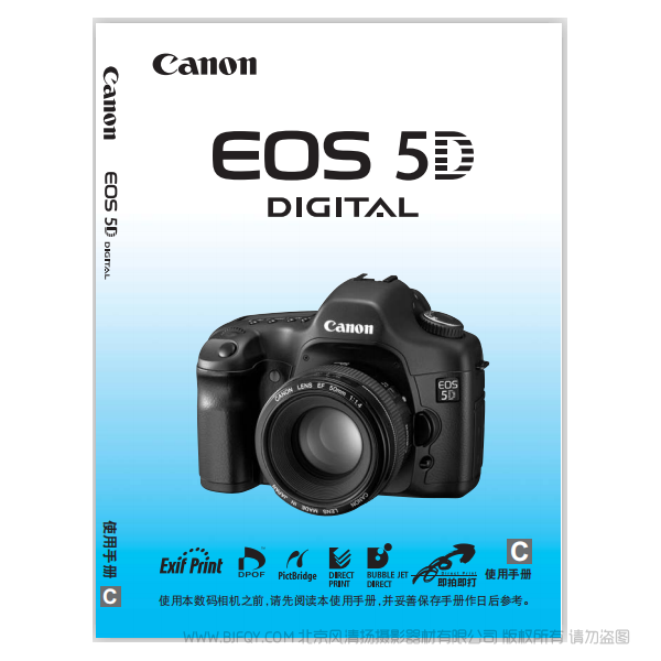 佳能 Canon EOS 5D 5D一代 說明書下載 使用手冊(cè) pdf 免費(fèi) 操作指南 如何使用 快速上手