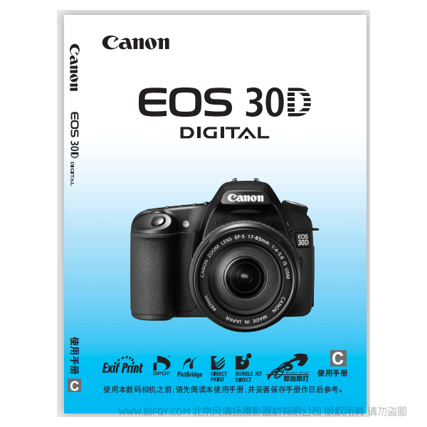 佳能 EOS 30D 說明書下載 使用手冊(cè) pdf 免費(fèi) 操作指南 如何使用 快速上手