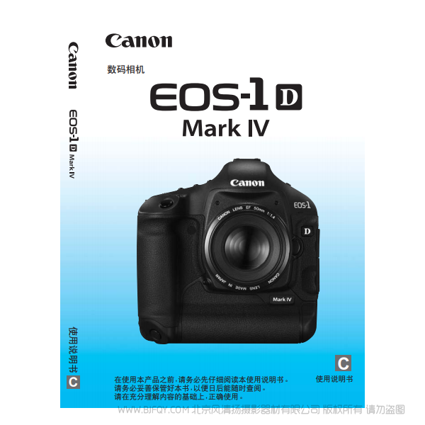 佳能 EOS-1D Mark IV 1D4 說(shuō)明書(shū)下載 使用手冊(cè) pdf 免費(fèi) 操作指南 如何使用 快速上手
