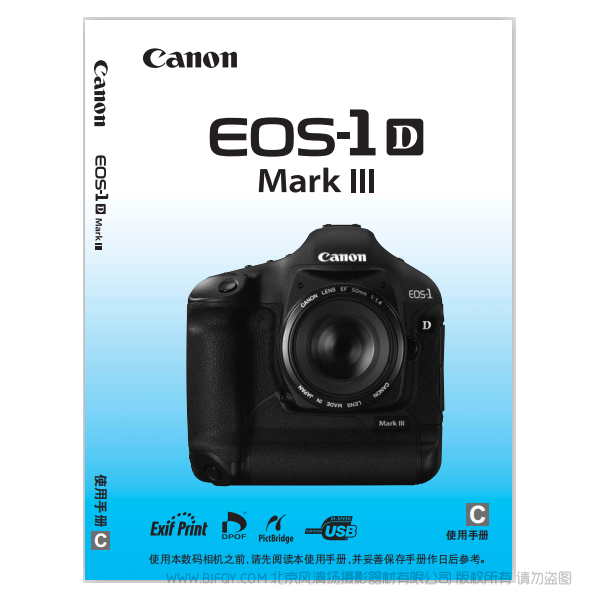 佳能 EOS-1D Mark III 說(shuō)明書(shū)下載 使用手冊(cè) pdf 免費(fèi) 操作指南 如何使用 快速上手