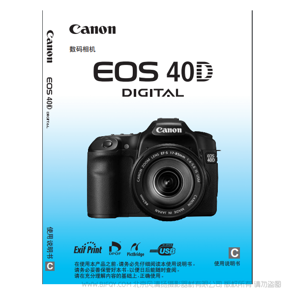 佳能 Canon EOS 40D 說明書下載 使用手冊 pdf 免費 操作指南 如何使用 快速上手