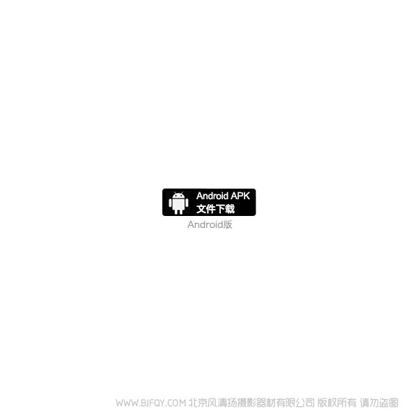 松下數(shù)碼相機(jī) Image App 1.10.17 Android版升級(20年4月發(fā)布) 無線連接程序 安卓版 無線圖傳 手機(jī)控制相機(jī)