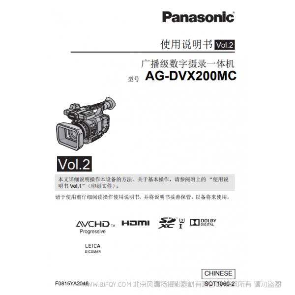 松下 Panasonic AG-DVX200MC產(chǎn)品說明書 用戶手冊 說明書下載 使用指南 如何使用  詳細操作 使用說明