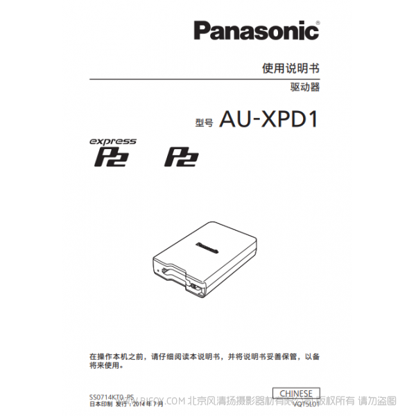 松下 Panasonic AU-XPD1MC 彩頁(yè)文件 用戶(hù)手冊(cè) 說(shuō)明書(shū)下載 使用指南 如何使用 詳細(xì)操作 使用說(shuō)明