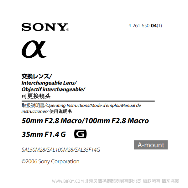 索尼 SAL50M28 SAL100M28 SAL35F14G 定焦鏡頭 a卡口 說明書下載 使用手冊(cè) pdf 免費(fèi) 操作指南 如何使用 快速上手 