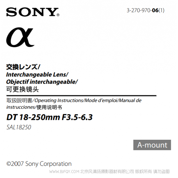索尼 SAL18250 DT 18-250mm F3.5-6.3 a卡口 單反鏡頭 說(shuō)明書(shū)下載 使用手冊(cè) pdf 免費(fèi) 操作指南 如何使用 快速上手