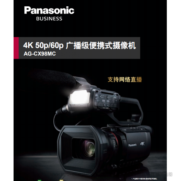 松下 AG-CX98 宣傳手冊(cè) 經(jīng)銷商 銷售手冊(cè) 畫報(bào) 畫冊(cè) 宣傳海報(bào) 產(chǎn)品目錄