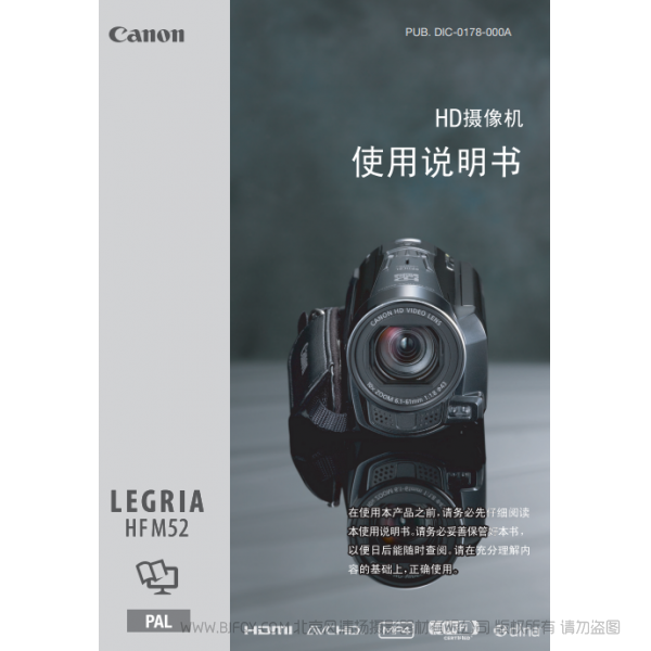 佳能 Canon HFM52 LEGRIA HF M52 使用說(shuō)明書(shū) 說(shuō)明書(shū)下載 使用手冊(cè) pdf 免費(fèi) 操作指南 如何使用 快速上手