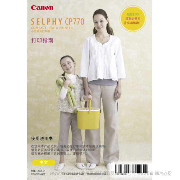佳能 Canon 小型照片打印機(jī) SELPHY CP770 打印指南 說明書下載 使用手冊 pdf 免費(fèi) 操作指南 如何使用 快速上手