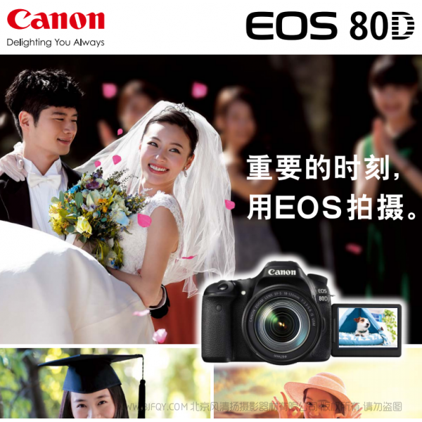 佳能 EOS 80D 產(chǎn)品折頁 手冊 宣傳冊 海報 下載 使用手冊 pdf 免費(fèi) 操作指南 如何使用 快速上手