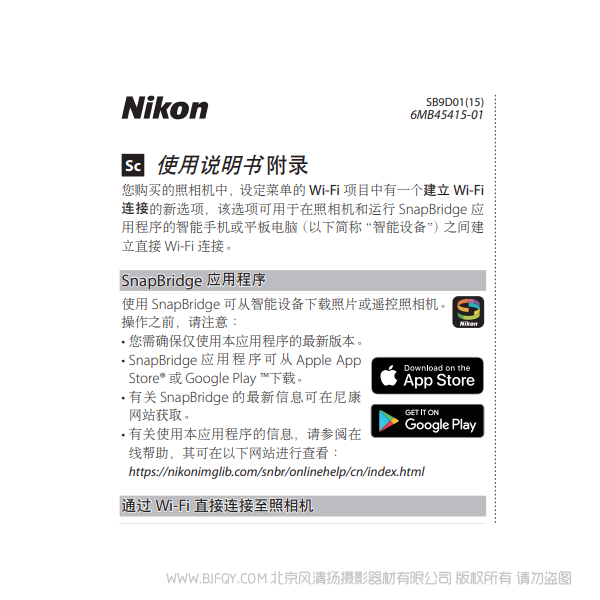 尼康 nikon D500數(shù)碼單鏡反光照相機(jī)D500 單反相機(jī) 說(shuō)明書(shū)下載 使用手冊(cè) 操作指南 如何上手 PDF 電子版說(shuō)明書(shū) 免費(fèi)