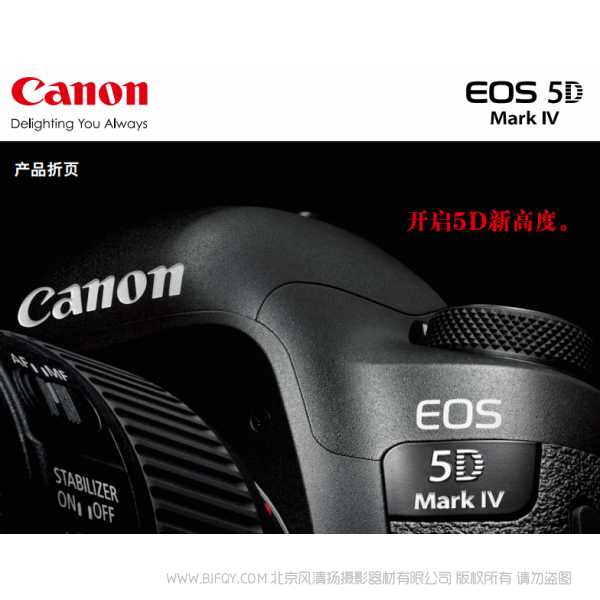 佳能 EOS 5D Mark IV產(chǎn)品折頁  5D4 產(chǎn)品手冊 宣傳冊 畫冊 經(jīng)銷商手冊 折頁  下載 使用手冊 pdf 免費 操作指南 如何使用 快速上手 