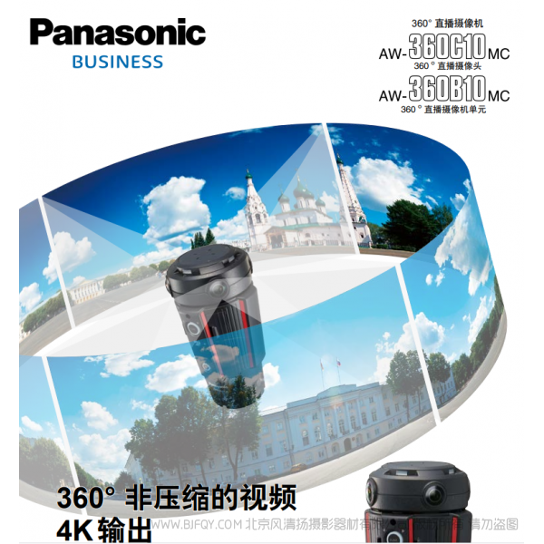 松下 Panasonic Bussiness 360° 直播攝像機(jī) AW-360C10MC 直播攝像頭 AW-360B10MC 直播攝像機(jī)單元 說明書下載 使用手冊(cè) pdf 免費(fèi) 操作指南 如何使用 快速上手
