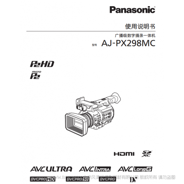 松下 Panasonic AJ-PX280MC 存儲(chǔ)卡式攝錄一體機(jī) 用戶手冊(cè) 說明書下載 使用指南 如何使用 詳細(xì)操作 使用說明