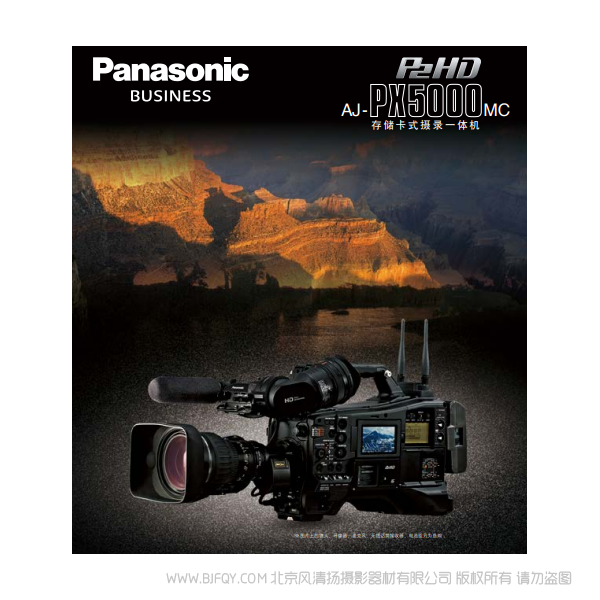 Panasonic business P2HD AJ-PX5000MC 存儲卡式攝錄一體機(jī) 宣傳彩色 手冊  pdf 免費(fèi) 操作指南 如何使用 快速上手 