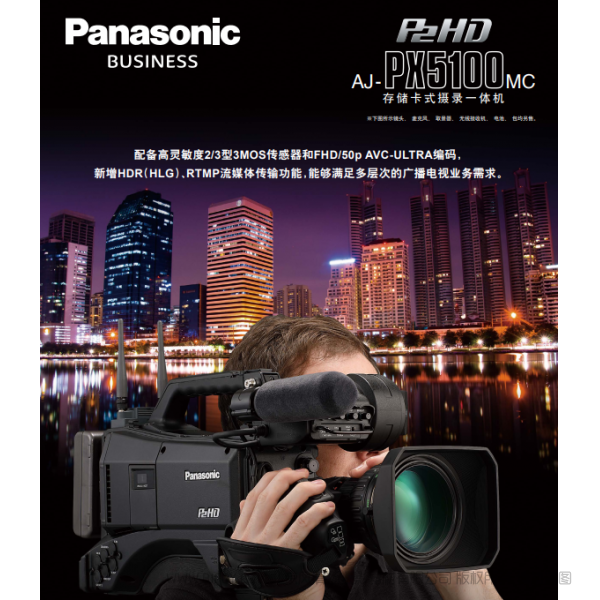 Panasonic  松下 Business AJ-PX5100MC P2HD 存儲卡式攝錄一體機(jī) 宣傳彩頁 手冊  pdf 免費(fèi) 操作指南 如何使用 快速上手 