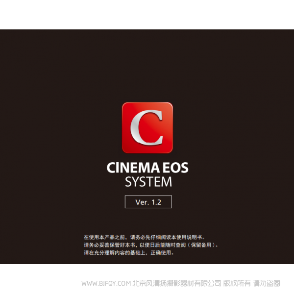 佳能 CINEMA EOS 系統(tǒng)擴(kuò)展用戶指南 說明書下載 使用手冊 pdf 免費(fèi) 操作指南 如何使用 快速上手 