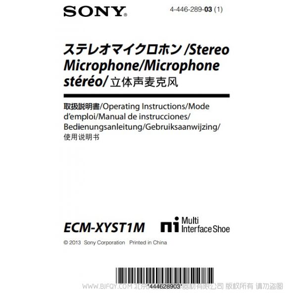 索尼 ECM-XYST1M 麥克風(fēng) 說(shuō)明書下載 使用手冊(cè) pdf 免費(fèi) 操作指南 如何使用 快速上手 