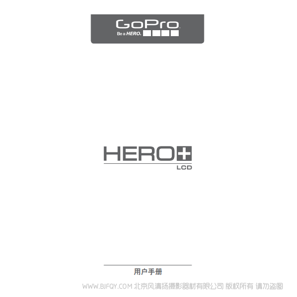 Gopro Hero+ LCD 運動相機(jī) 攝像機(jī) 說明書下載 使用手冊 pdf 免費 操作指南 如何使用 快速上手  狗+LCD