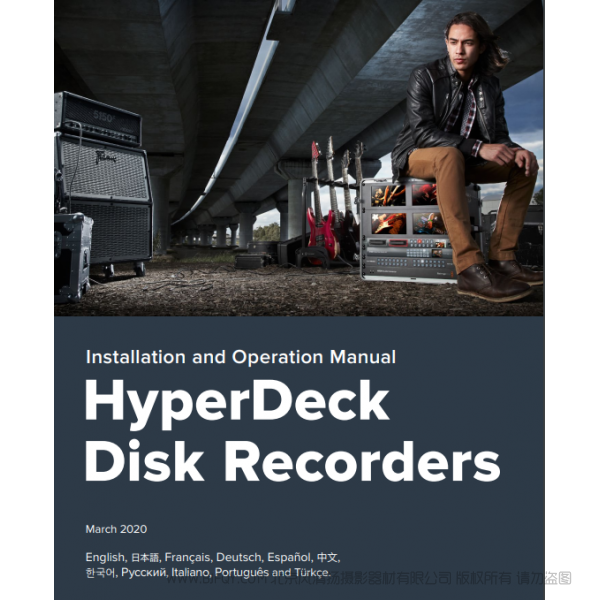 BMD HyperDeck Studio 12G 說明書下載 使用手冊 pdf 免費 操作指南 如何使用 快速上手