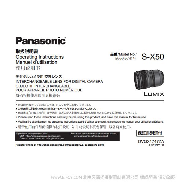 松下 S-X50GK L卡口 50毫米 F1.4固定焦距鏡頭 說明書下載 使用手冊 pdf 免費 操作指南 如何使用 快速上手