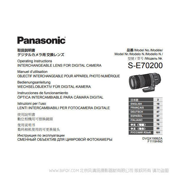 松下 LUMIX S PRO 70-200mm F2.8 S-E70200GK 全畫幅微單鏡頭 說明書下載 使用手冊 pdf 免費(fèi) 操作指南 如何使用 快速上手