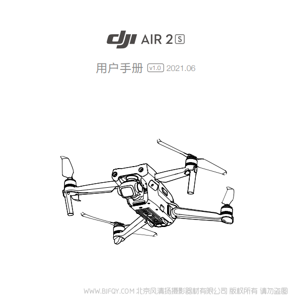 DJI Air 2S 用戶手冊(cè) v1.0 御air2S 暢飛套裝 dji 帶屏 說(shuō)明書下載 使用手冊(cè) pdf 免費(fèi) 操作指南 如何使用 快速上手