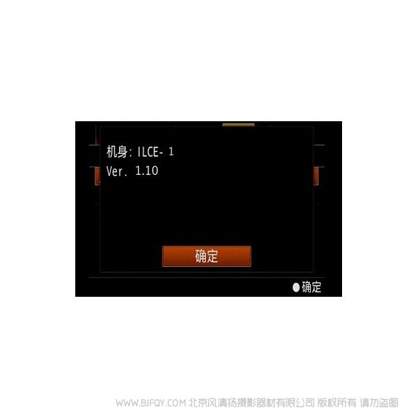 索尼 A7 阿爾法1 ILCE-1 Ver.1.10 固件升級(jí)操作方法