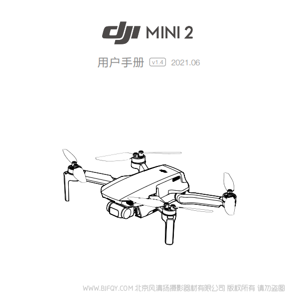 DJI Mini 2 - 用戶手冊 v1.4 大疆mini2 暢飛套裝 說明書下載 使用手冊 pdf 免費(fèi) 操作指南 如何使用 快速上手