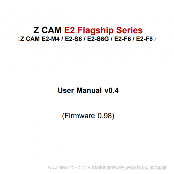 Z CAM E2 User Manual (0.98 firmware release) Z CAM E2 Flagship Series: E2-M4 / E2-S6 / E2-S6G / E2-F6 / E2-F8 說(shuō)明書下載 使用手冊(cè) pdf 免費(fèi) 操作指南 如何使用 快速上手