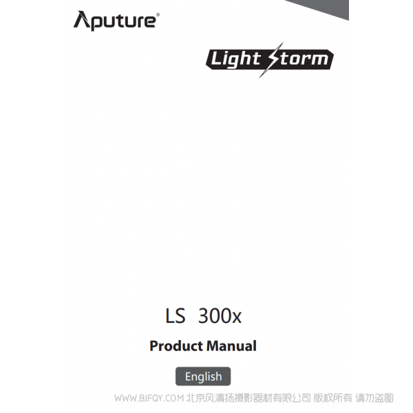 愛圖仕 LS 300X 英文說明書下載 使用手冊 pdf 免費 操作指南 如何使用 快速上手