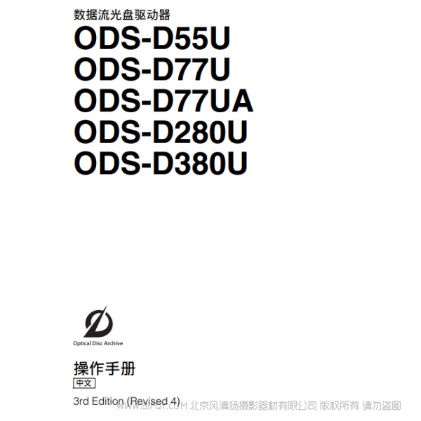 索尼 ODS-D380U/D280U(操作手冊(cè)) 說明書下載 使用手冊(cè) pdf 免費(fèi) 操作指南 如何使用 快速上手