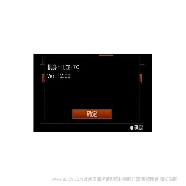 索尼 ILCE-7C A7C V2 Ver.2.00 固件升級(jí)操作方法 framework update 流式傳輸  推流直播
