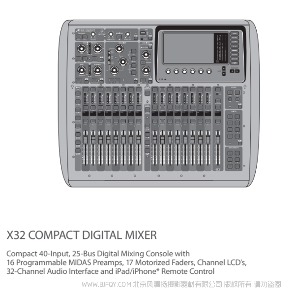 百靈達(dá) X32 COMPACT DIGITAL MIXER 使用 說明書下載 使用手冊 pdf 免費(fèi) 操作指南 如何使用 快速上手