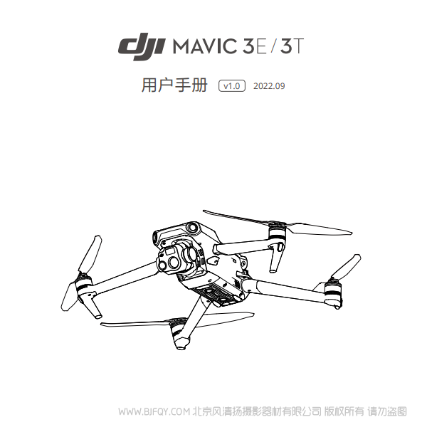 大疆 御3 行業(yè) DJI Mavic 3 行業(yè)系列 - 用戶手冊 v1.0 說明書下載 使用手冊 pdf 免費(fèi) 操作指南 如何使用 快速上手