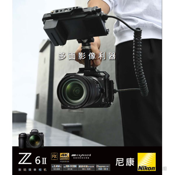 尼康 Z6II Z6M2 宣傳手冊(cè) 海報(bào) 說明書下載 使用手冊(cè) pdf 免費(fèi) 操作指南 如何使用 快速上手