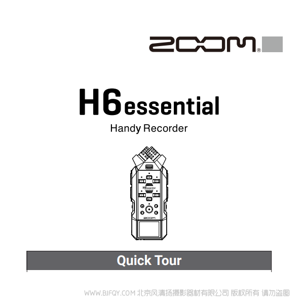 ZOOM H6 essential Quick Tour 快速上手 說明書下載 使用手冊(cè) pdf 免費(fèi) 操作指南 如何使用 快速上手 
