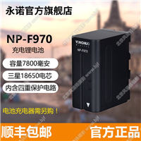 永諾充電鋰電池NP-F970 攝影燈補(bǔ)光燈專(zhuān)用 容量7800mAh 電壓7.2V