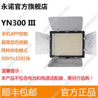 永諾YN300III LED攝影燈可調(diào)色溫外拍燈手機(jī)APP控制補(bǔ)光燈抖音燈