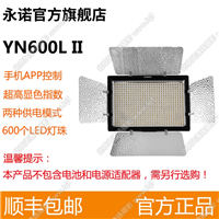 永諾YN600L二代led攝影燈微電影網(wǎng)紅直播燈外拍燈可調色溫補光燈