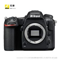 【停產(chǎn)】尼康Nikon D500 單機身 全畫幅單反相機 正品 EXPEED 5影像處理器，感光度高達ISO 51200 235.9萬畫點， 約8cm（約3.2英寸）