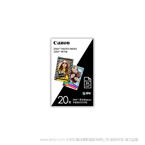 Canon Zink Photo paper 照片紙 佳能瞬彩原裝照片紙 ZP-2030 20張 PV123 打印機(jī)用的相紙 20張入
