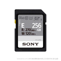 索尼 SFE256 閃存 SF-E256/T1 SD存儲(chǔ)卡-E系列 約270MB/s讀取速度，約120MB/s*1的快速寫入性能，IP57防護(hù)等級(jí)，堅(jiān)固耐用。 內(nèi)存卡閃存卡