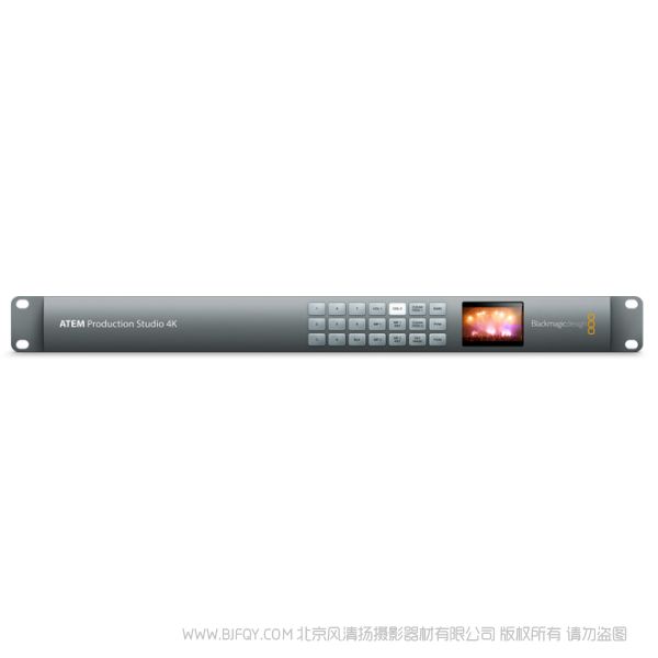 blackmagicdesign ATEM Production Studio 4K 領(lǐng)先的現(xiàn)場(chǎng)制作切換臺(tái)系列