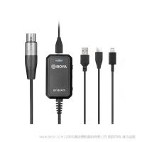 BOYA 博雅 BY-BCA70 卡儂口轉(zhuǎn)蘋果Lightning、Type-C、USB-A設(shè)備轉(zhuǎn)接線 通過 幻想48v轉(zhuǎn)usb 蘋果 安卓C