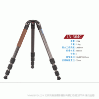 徠圖 Leofoto LN-364C 東麗卡 碳纖維 菱紋交叉編織碳管 10層布碳纖維 鏤空設(shè)計飛碟盤 球碗云臺轉(zhuǎn)接 采用陽極氧化表面工藝