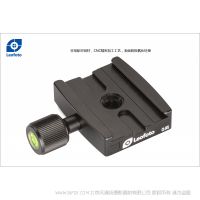 徠圖 Leofoto CL-60L arca-SWISS RRS Markins  旋鈕快裝夾座  寬度：60mm   長(zhǎng)度：80mm   厚度：21mm   自重120g